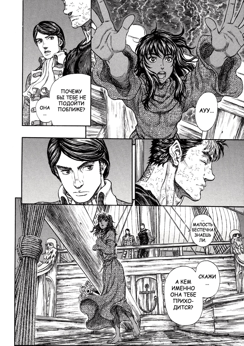 Read Berserk RU Manga Online