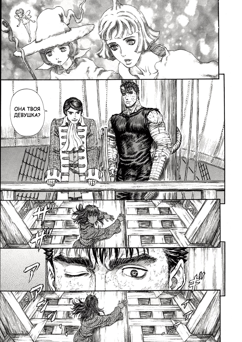 Read Berserk RU Manga Online