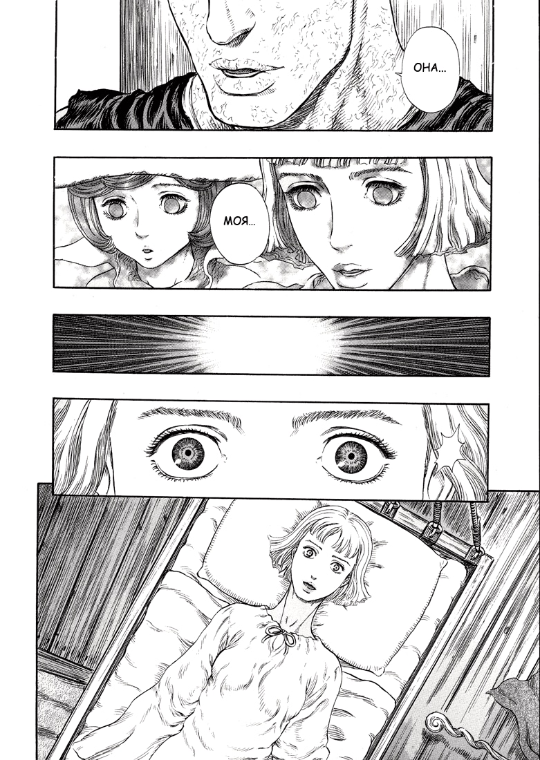 Read Berserk RU Manga Online