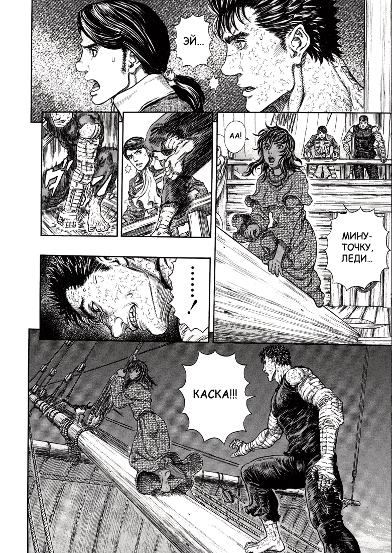 Read Berserk RU Manga Online