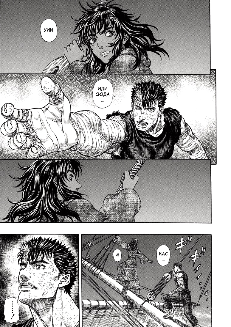 Read Berserk RU Manga Online