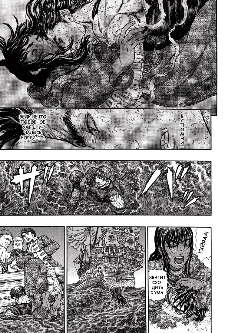 Read Berserk RU Manga Online