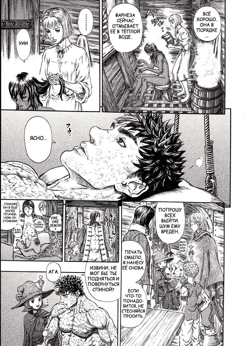 Read Berserk RU Manga Online