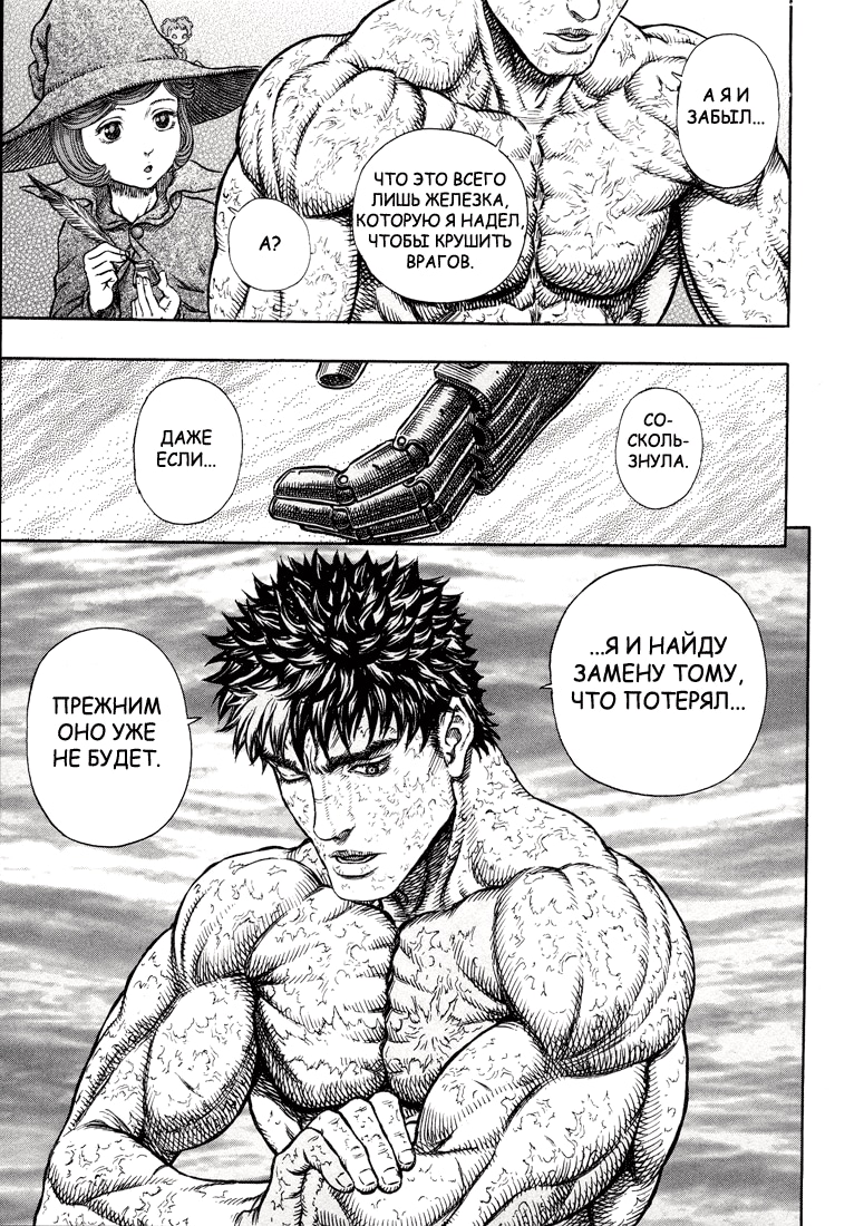 Read Berserk RU Manga Online