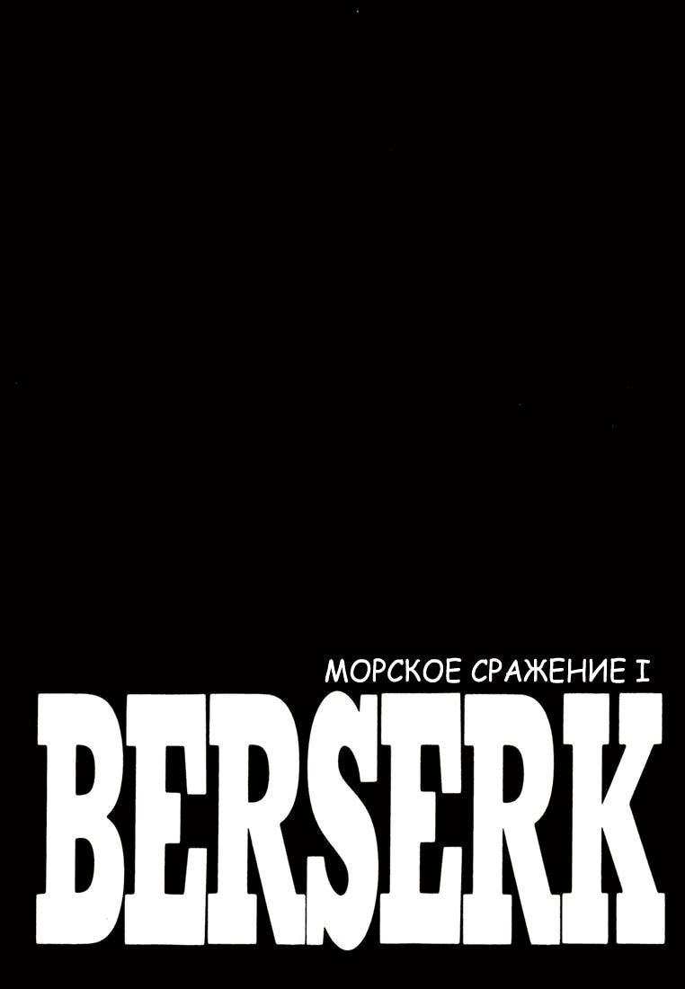 Read Berserk RU Manga Online