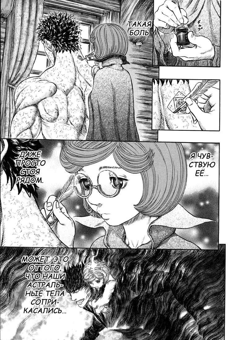 Read Berserk RU Manga Online
