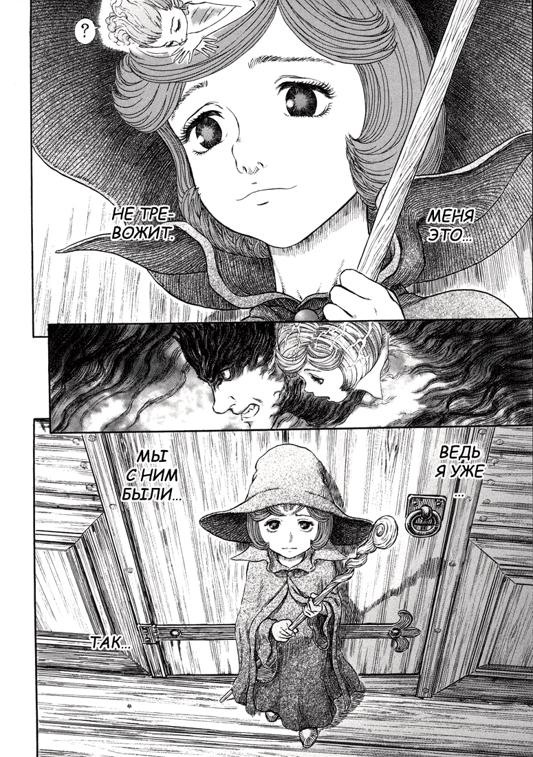 Read Berserk RU Manga Online