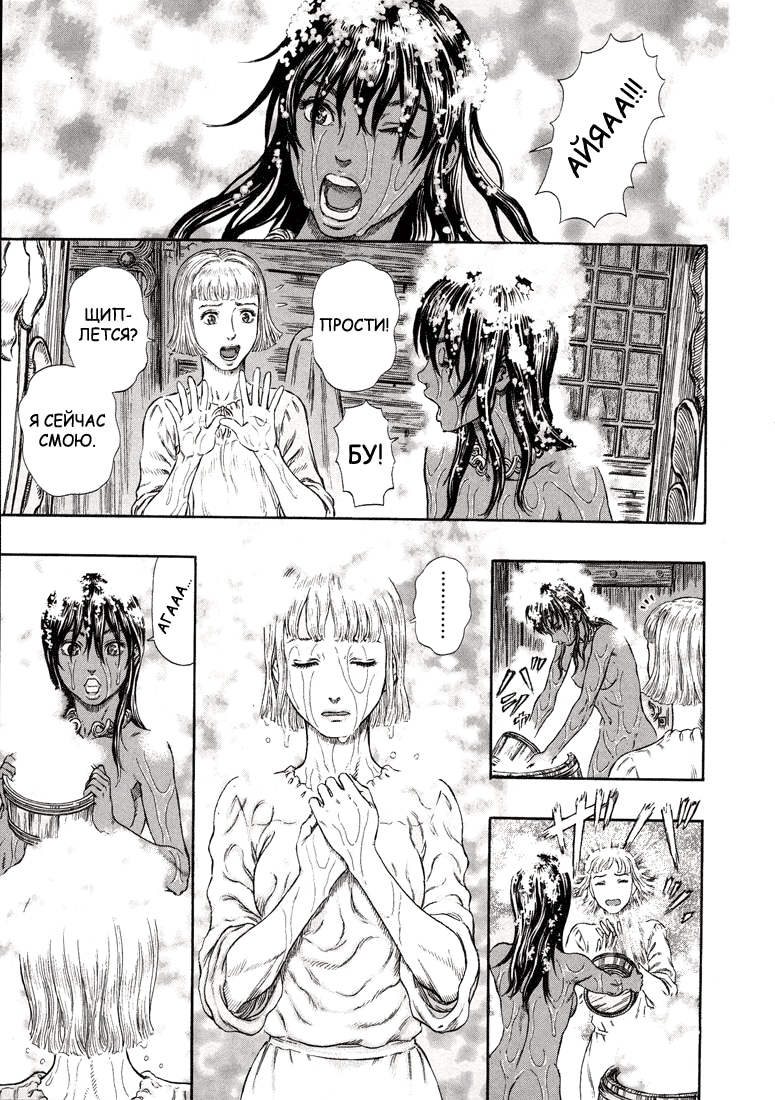 Read Berserk RU Manga Online