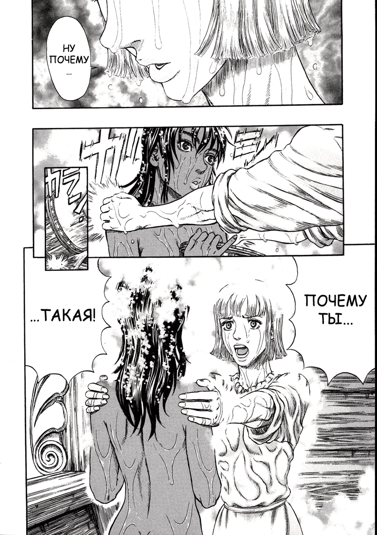 Read Berserk RU Manga Online