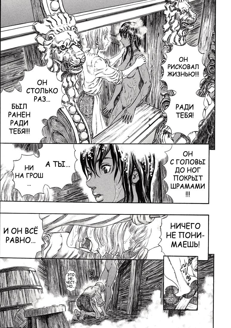 Read Berserk RU Manga Online