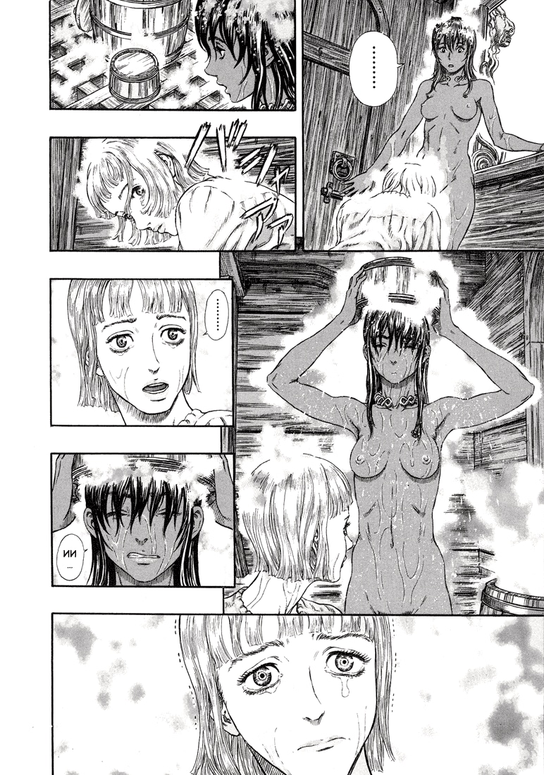 Read Berserk RU Manga Online