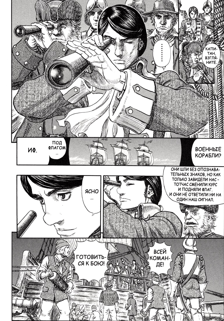 Read Berserk RU Manga Online