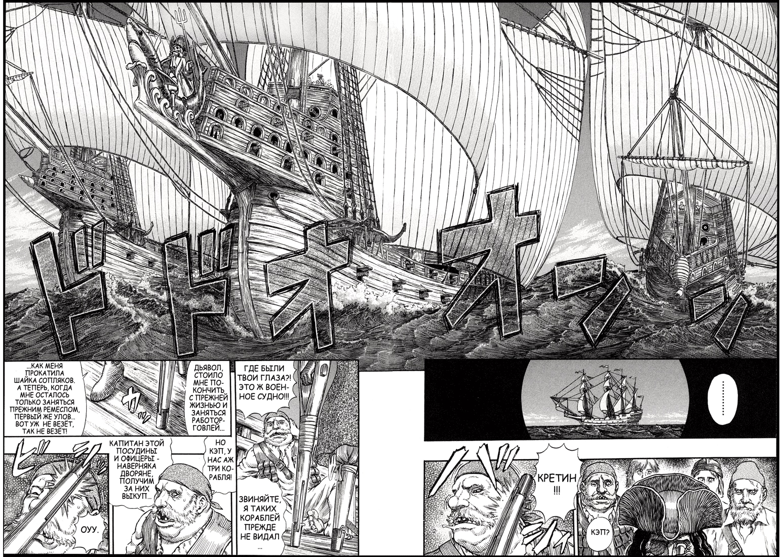 Read Berserk RU Manga Online