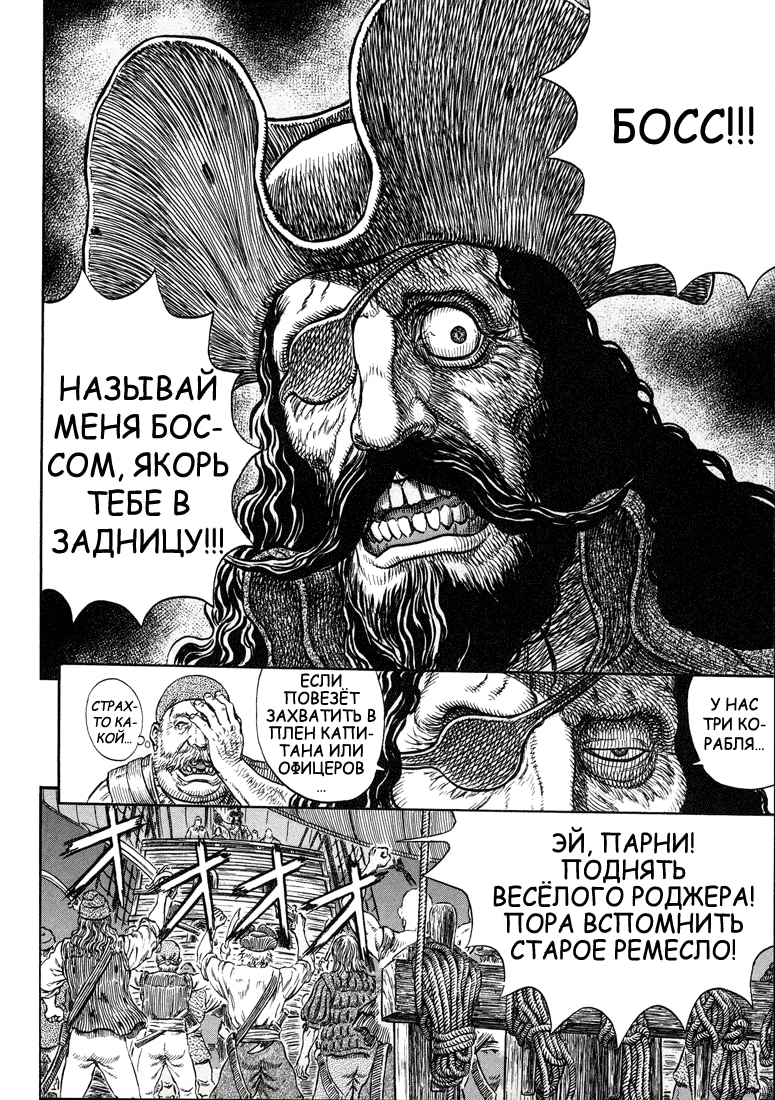 Read Berserk RU Manga Online
