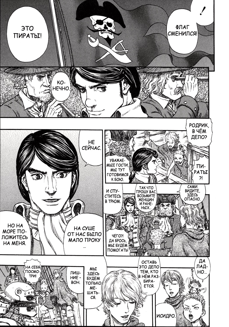 Read Berserk RU Manga Online