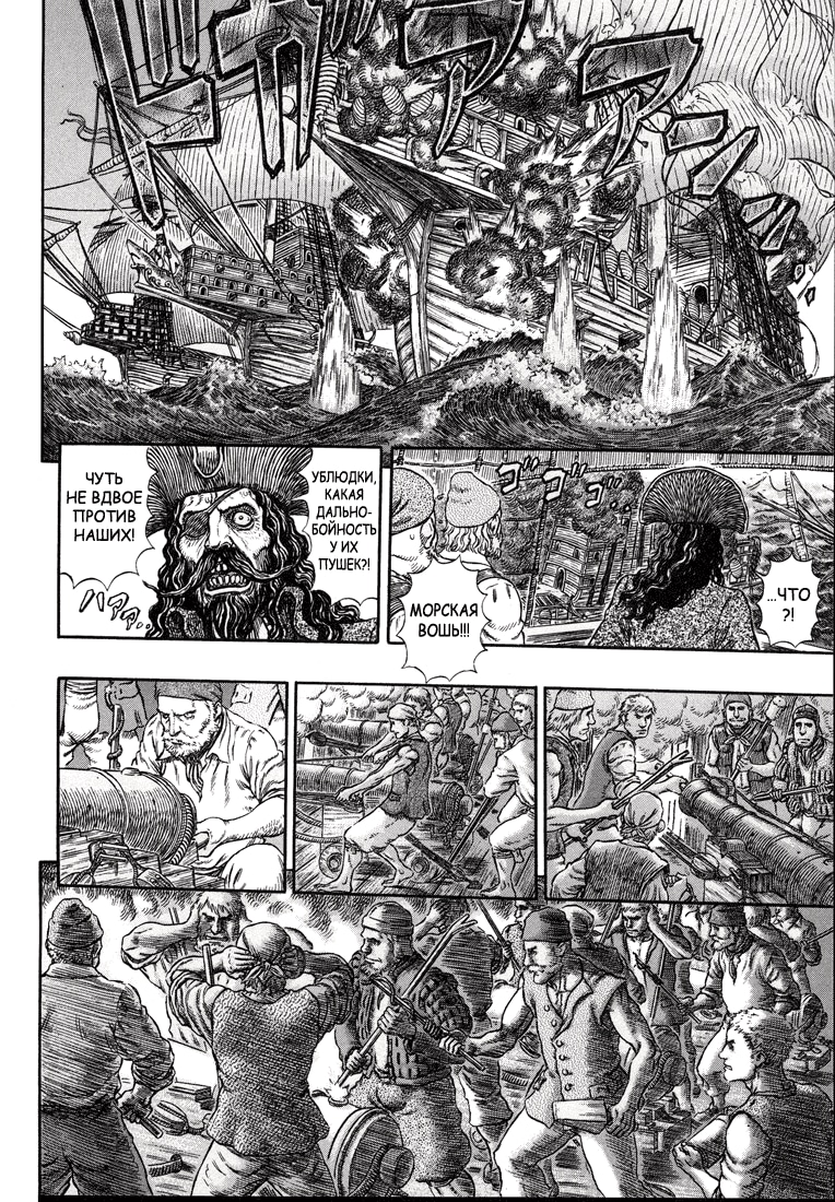 Read Berserk RU Manga Online