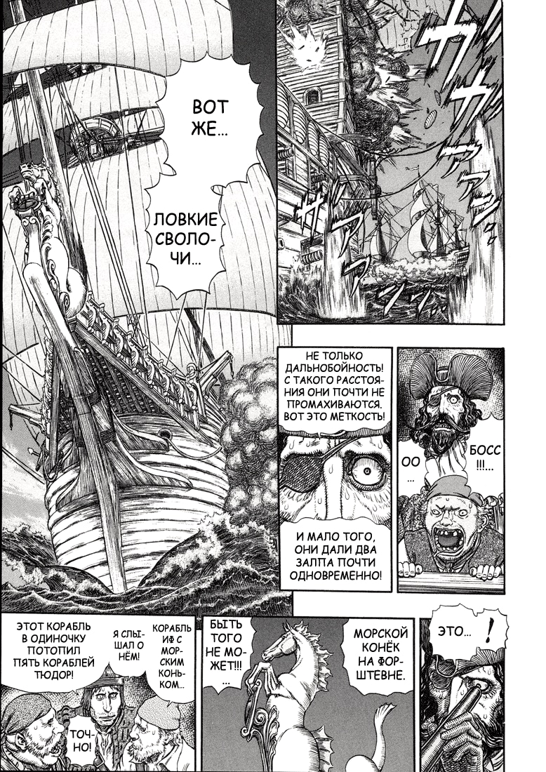 Read Berserk RU Manga Online