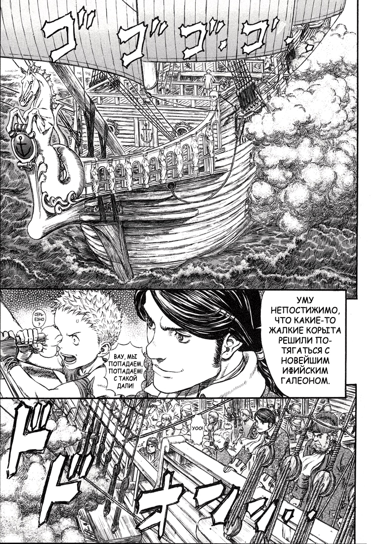 Read Berserk RU Manga Online