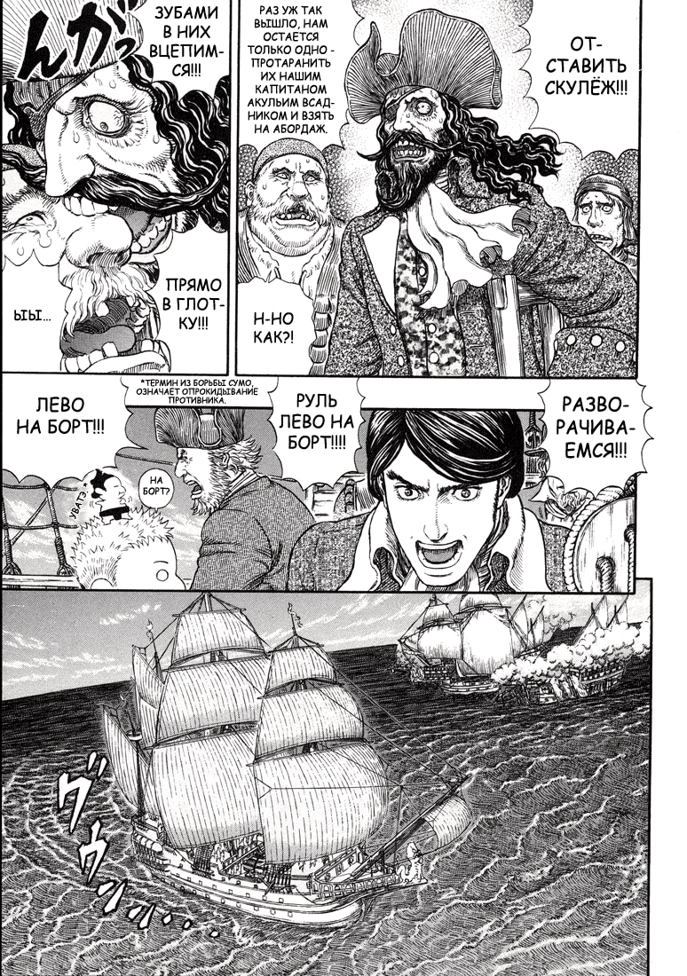 Read Berserk RU Manga Online