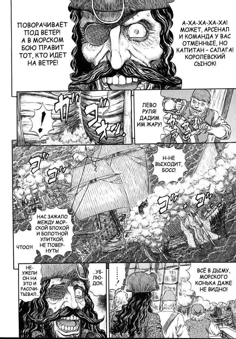 Read Berserk RU Manga Online