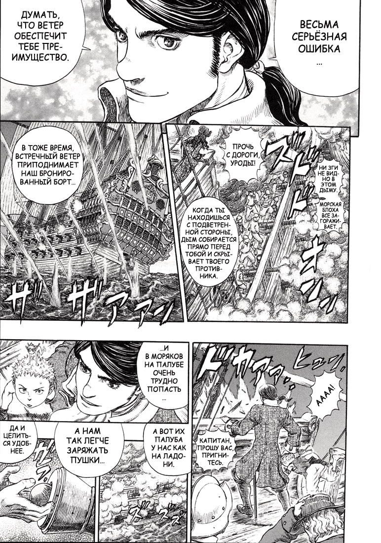 Read Berserk RU Manga Online