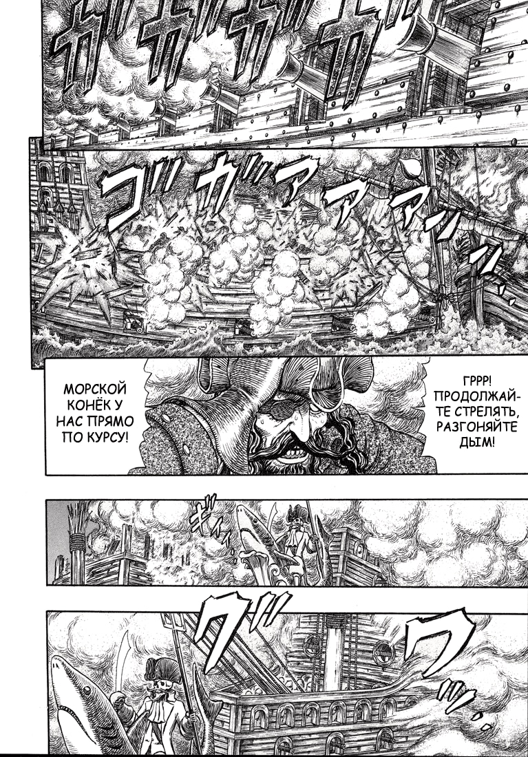 Read Berserk RU Manga Online