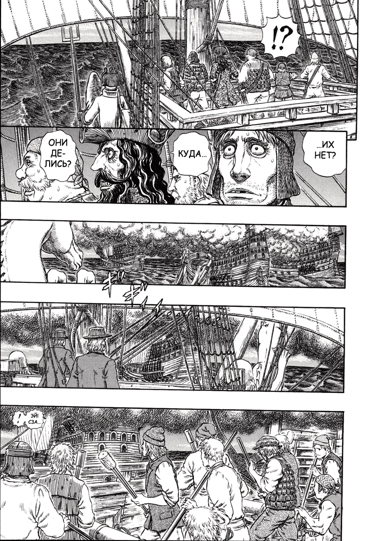 Read Berserk RU Manga Online