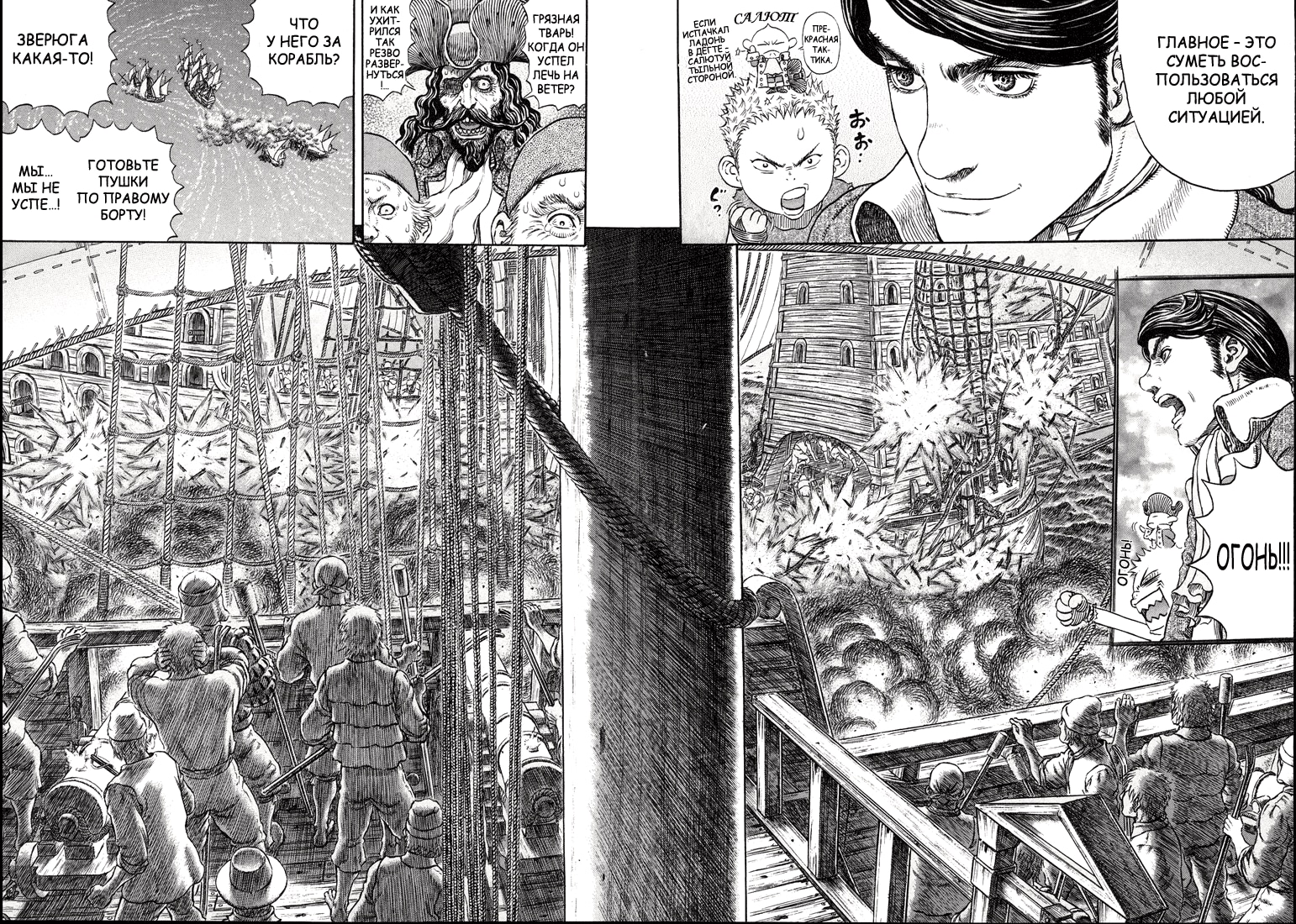 Read Berserk RU Manga Online