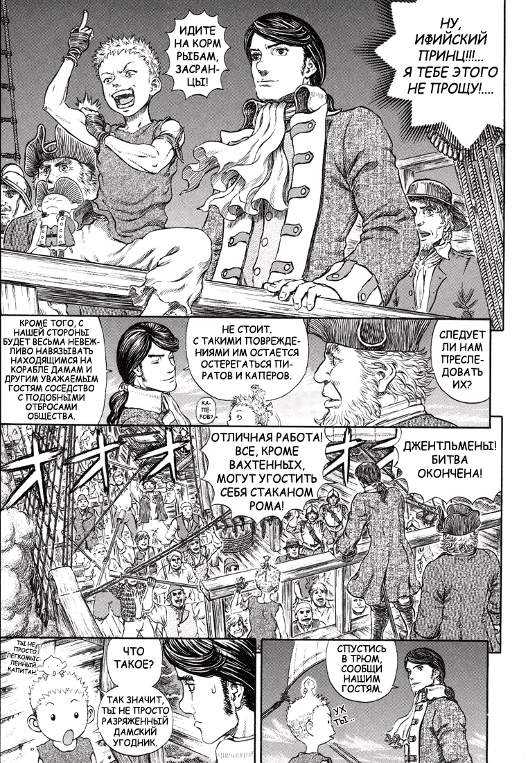 Read Berserk RU Manga Online