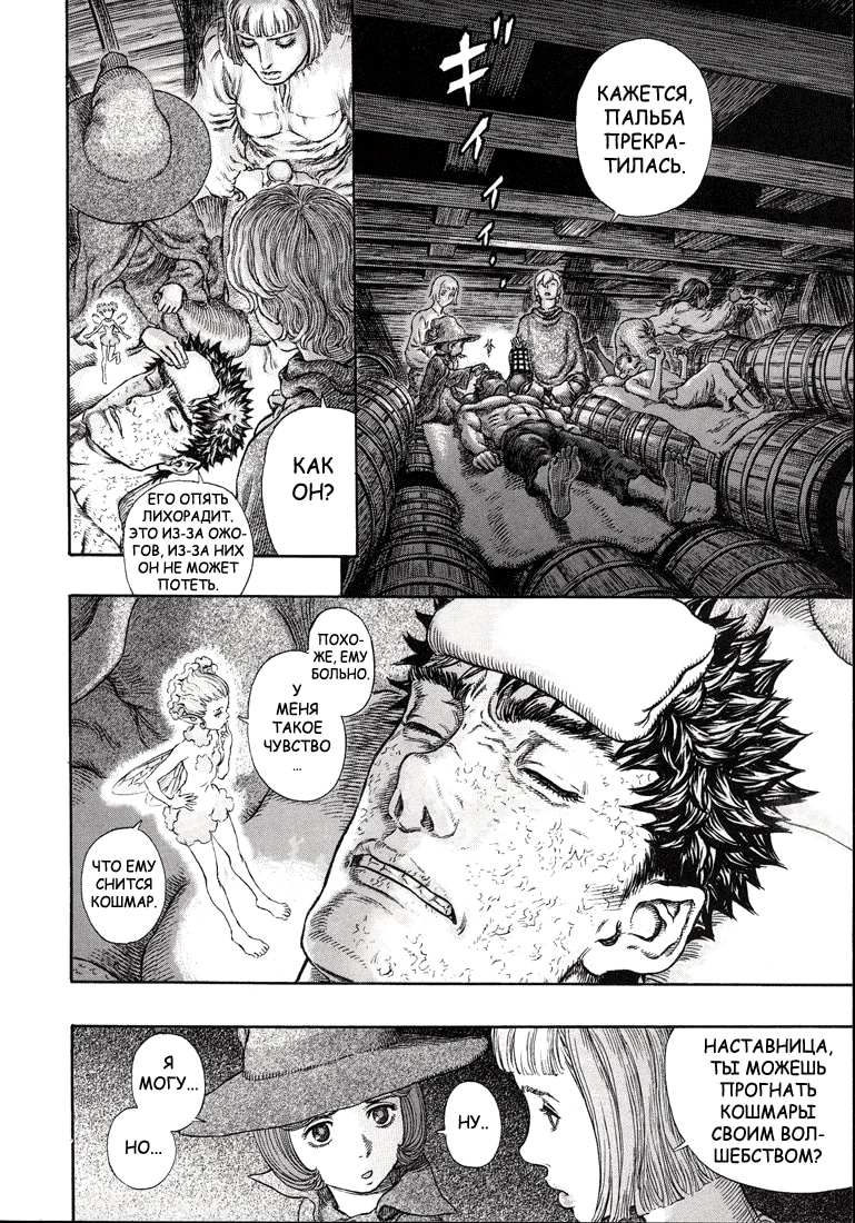 Read Berserk RU Manga Online