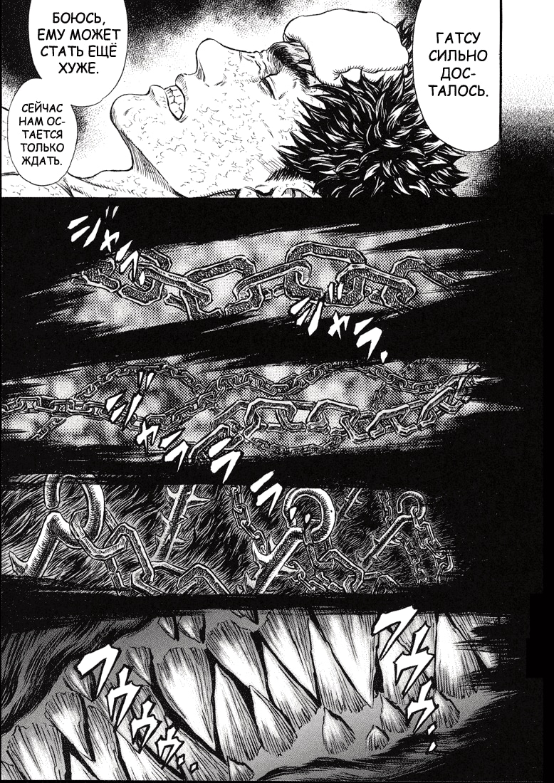 Read Berserk RU Manga Online