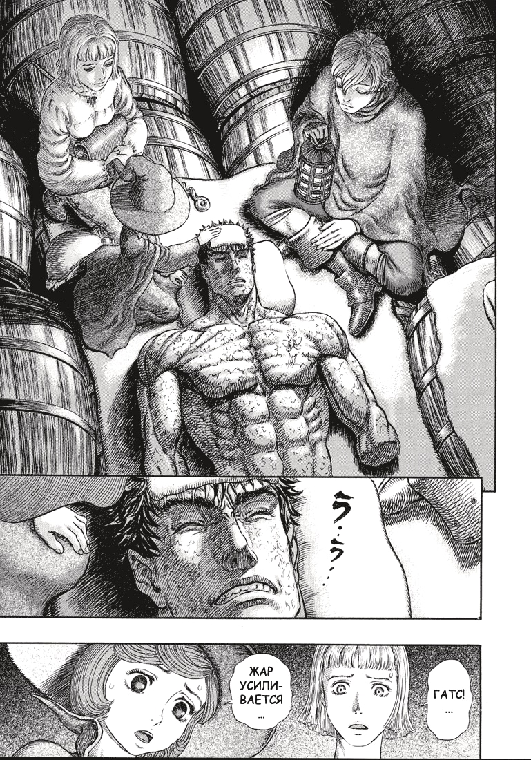 Read Berserk RU Manga Online
