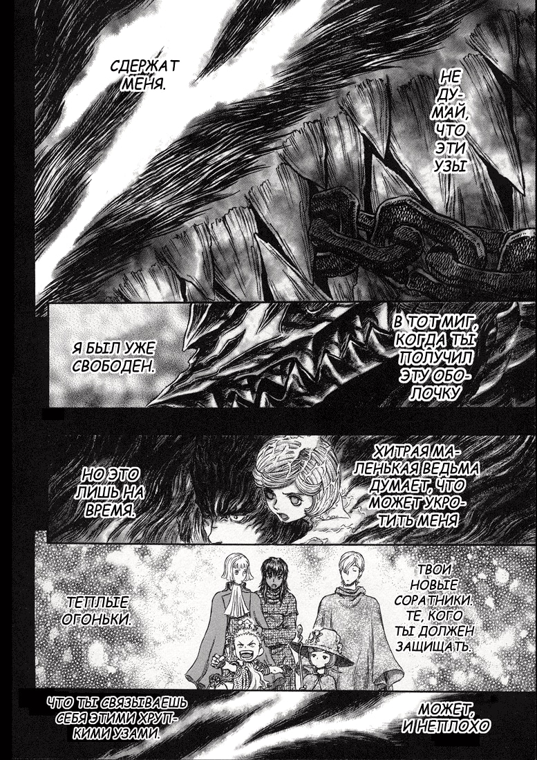 Read Berserk RU Manga Online