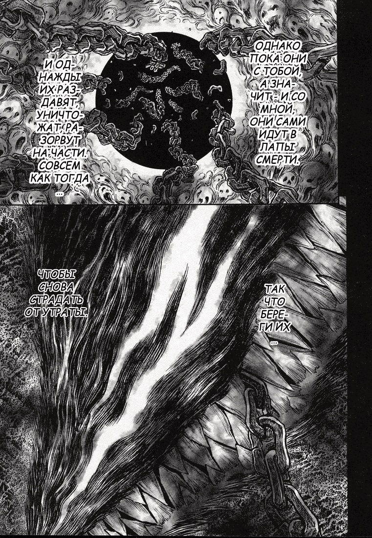 Read Berserk RU Manga Online