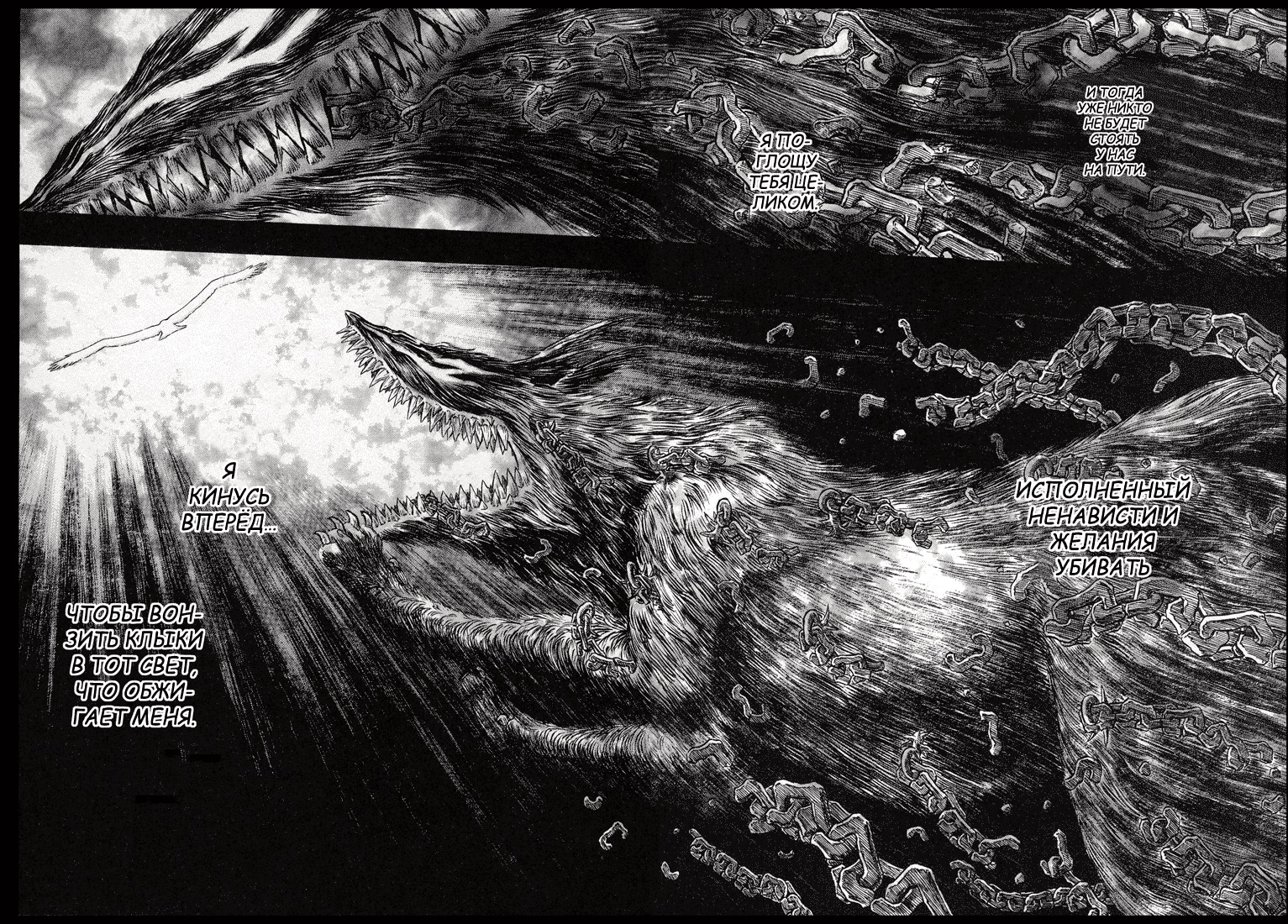 Read Berserk RU Manga Online