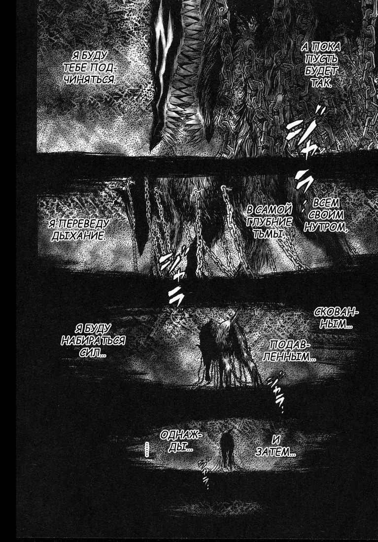 Read Berserk RU Manga Online