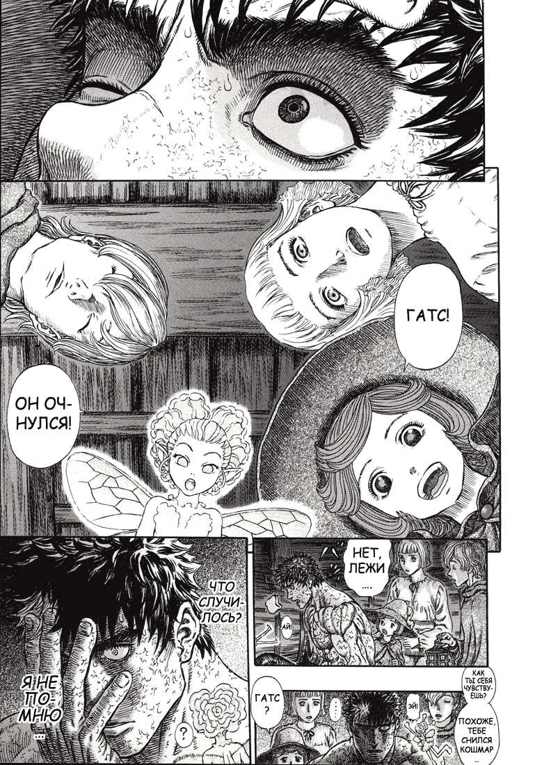 Read Berserk RU Manga Online