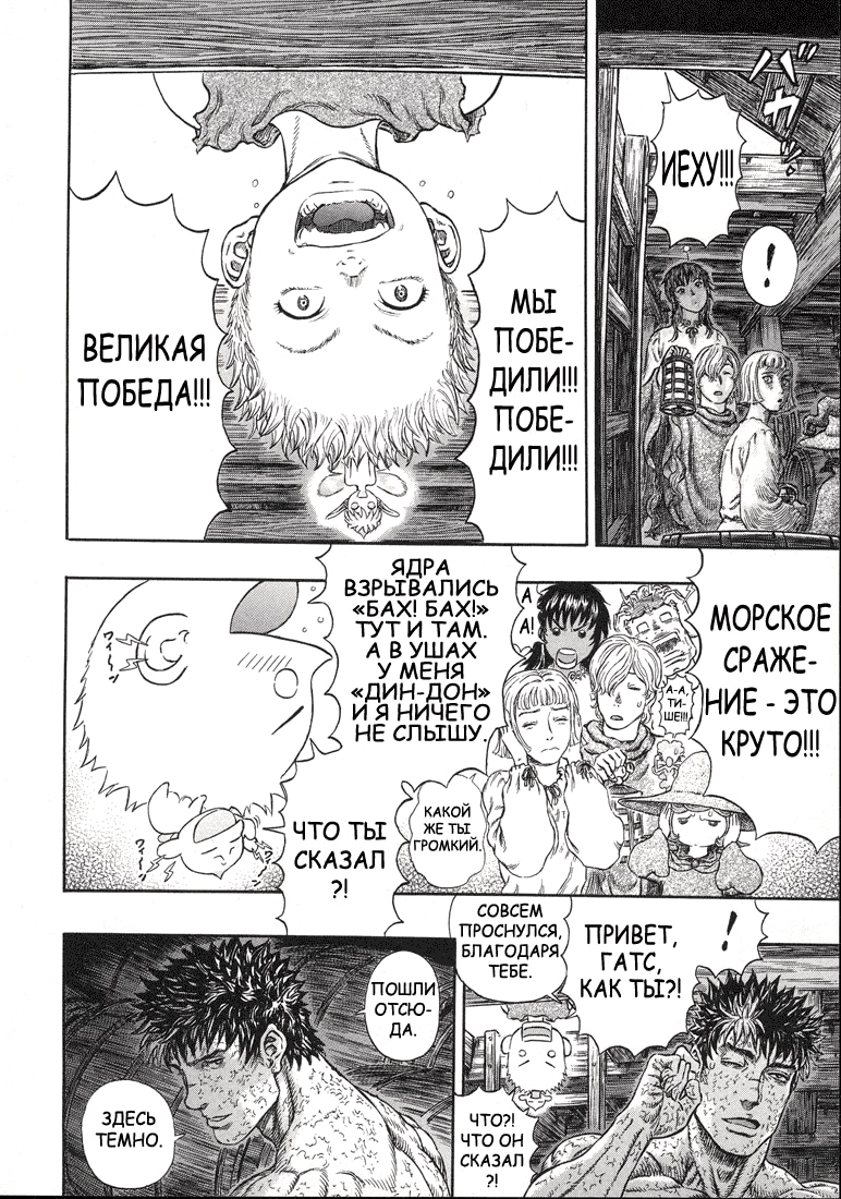 Read Berserk RU Manga Online
