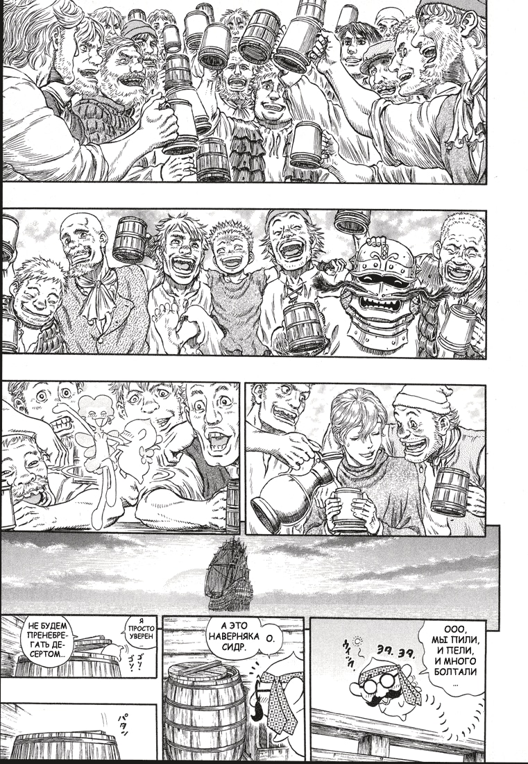 Read Berserk RU Manga Online