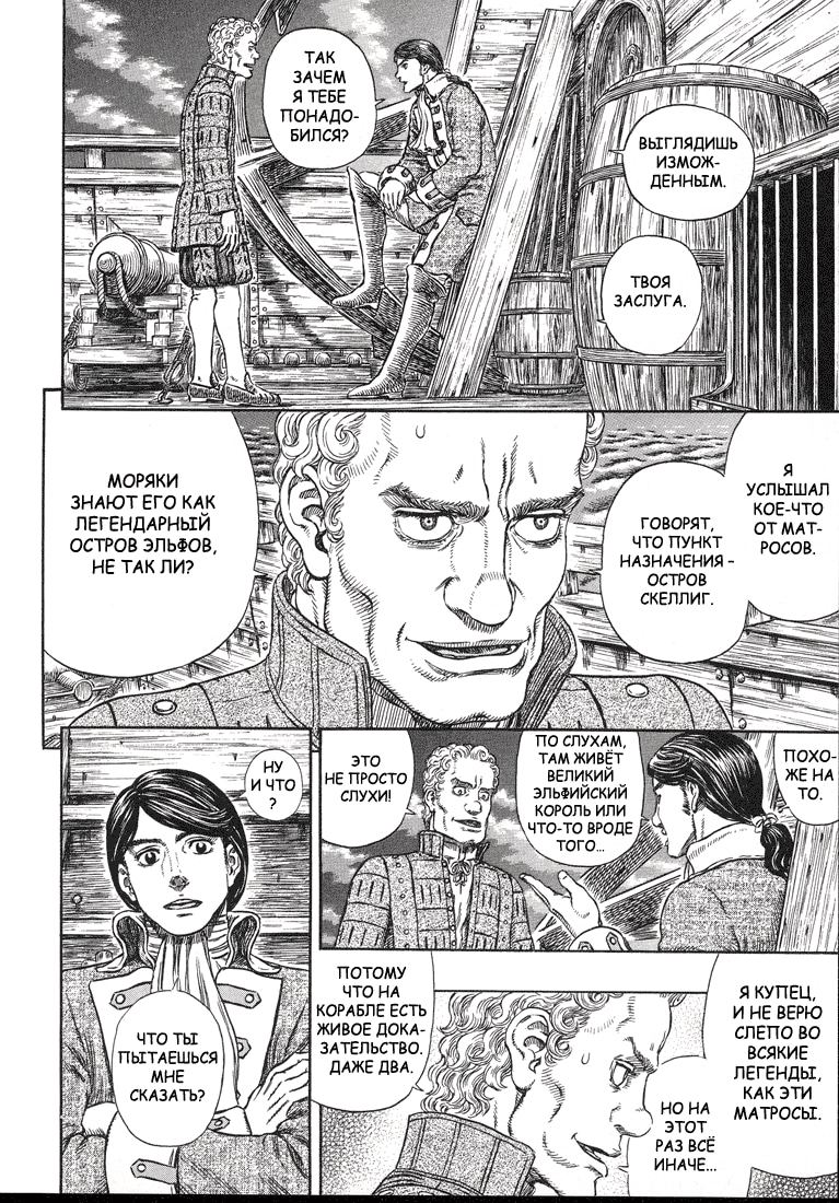 Read Berserk RU Manga Online