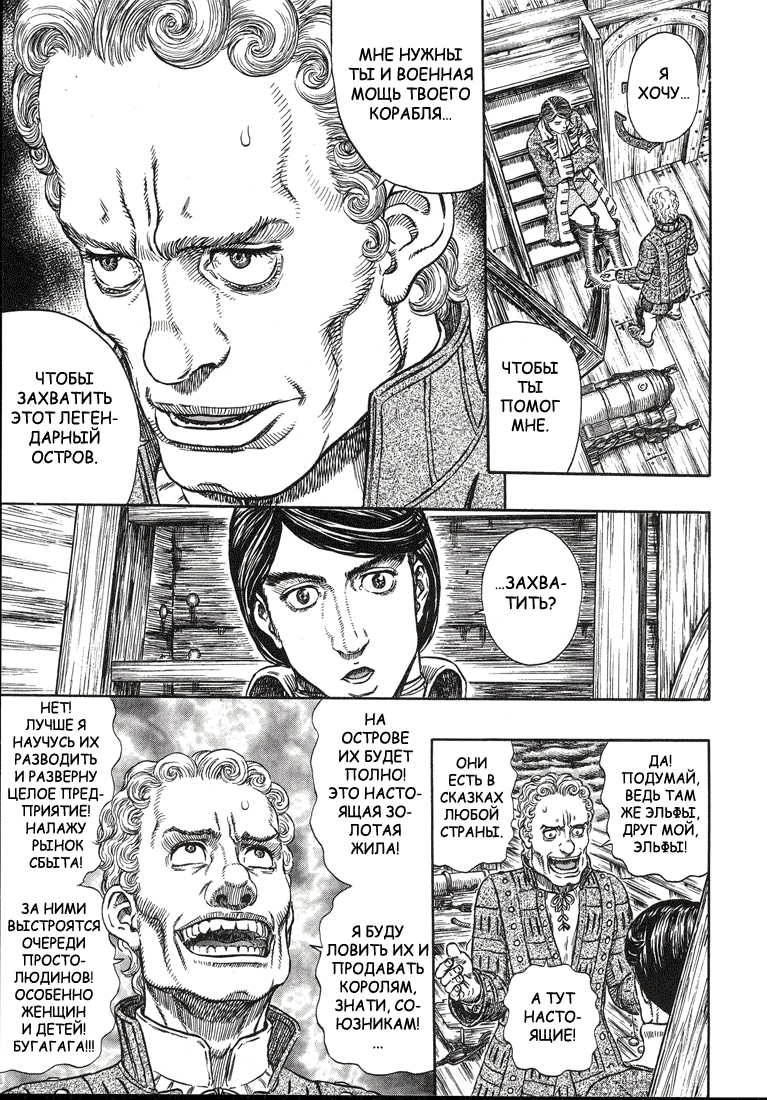 Read Berserk RU Manga Online