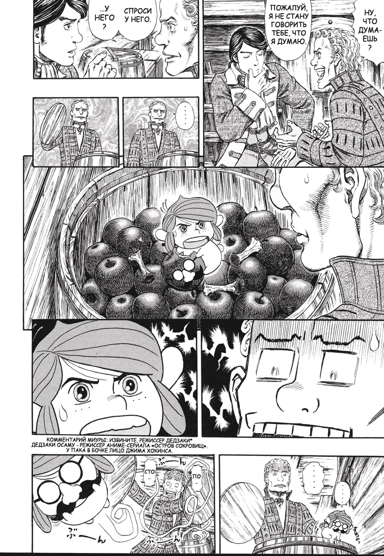 Read Berserk RU Manga Online