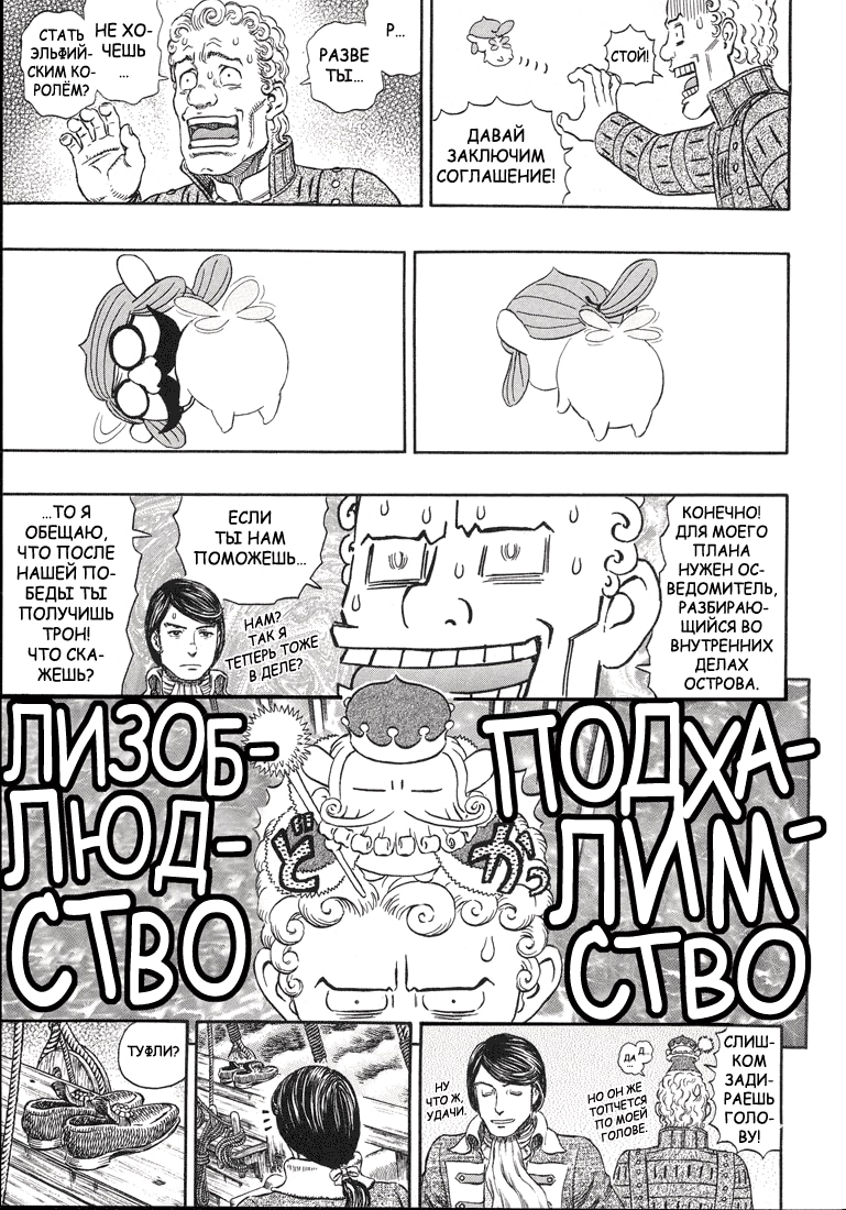 Read Berserk RU Manga Online