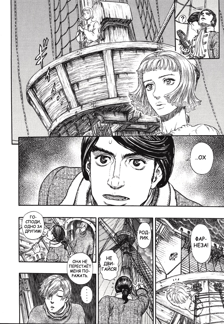 Read Berserk RU Manga Online