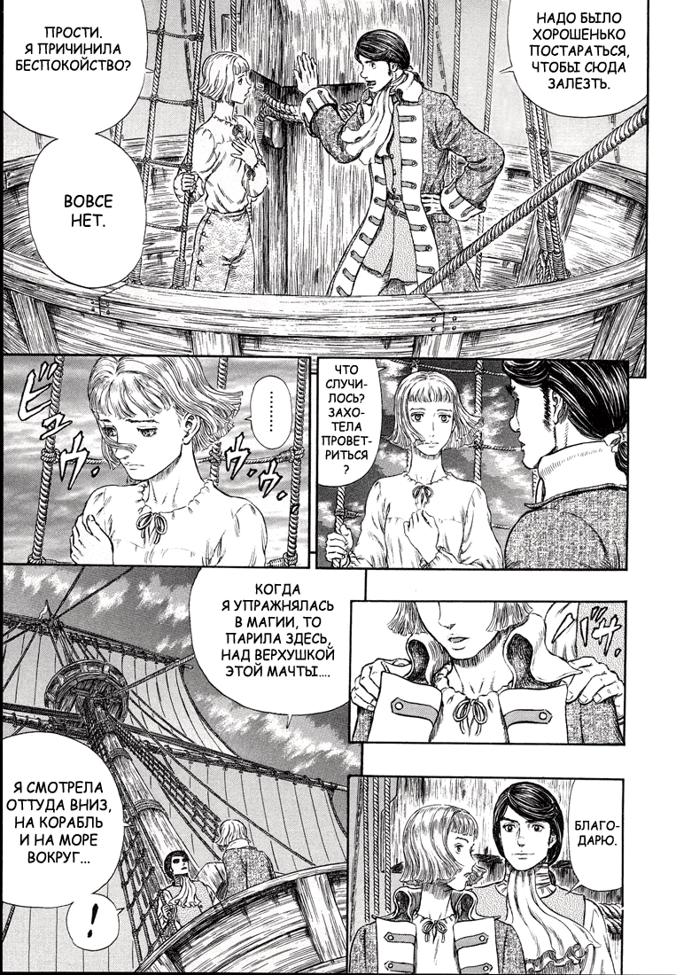 Read Berserk RU Manga Online