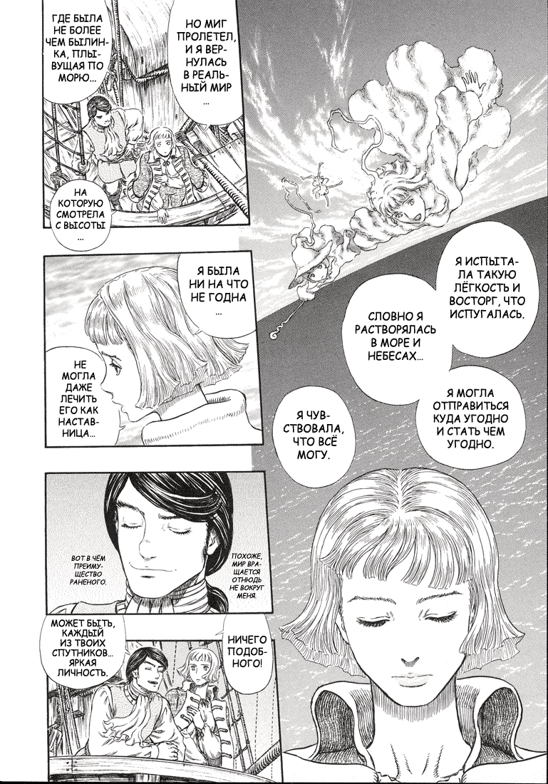 Read Berserk RU Manga Online