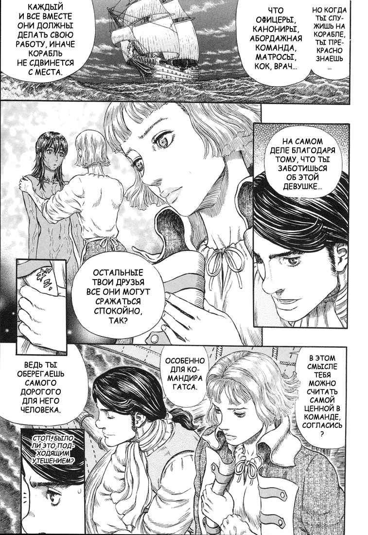 Read Berserk RU Manga Online