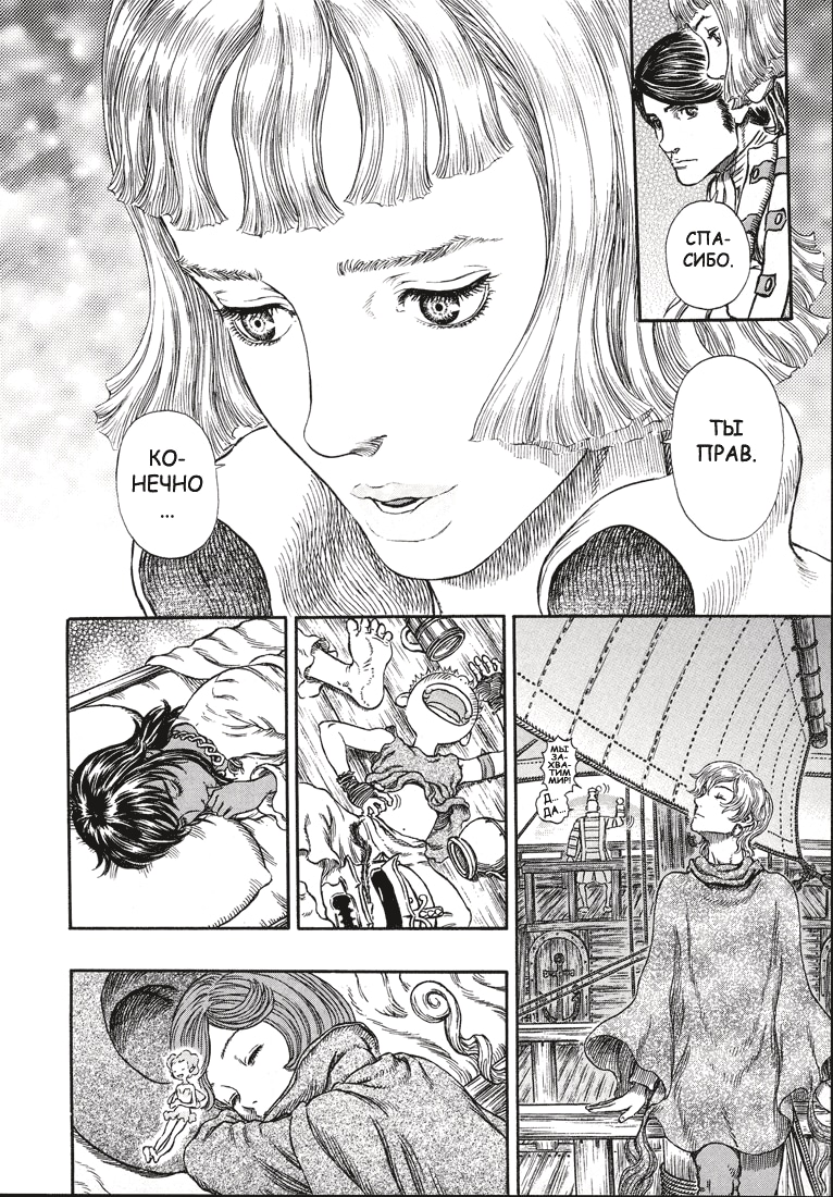 Read Berserk RU Manga Online