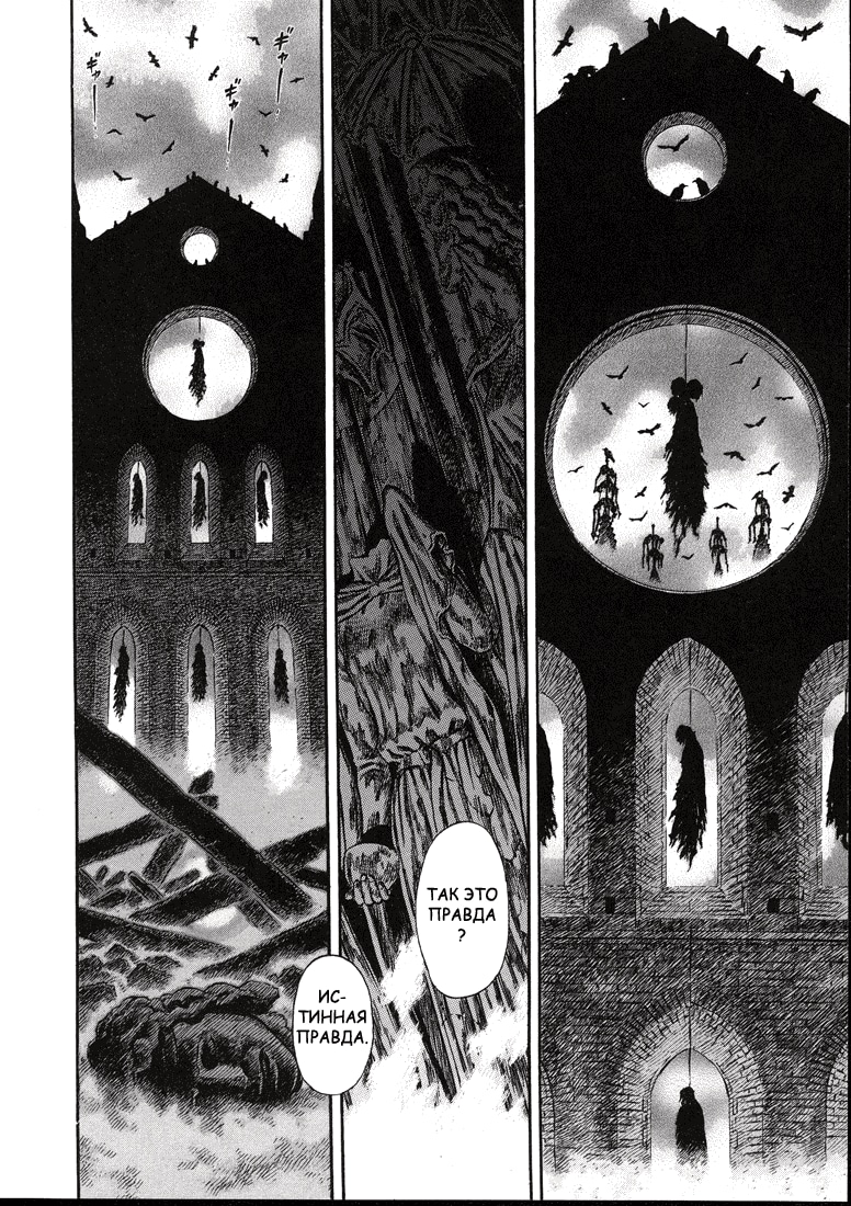 Read Berserk RU Manga Online