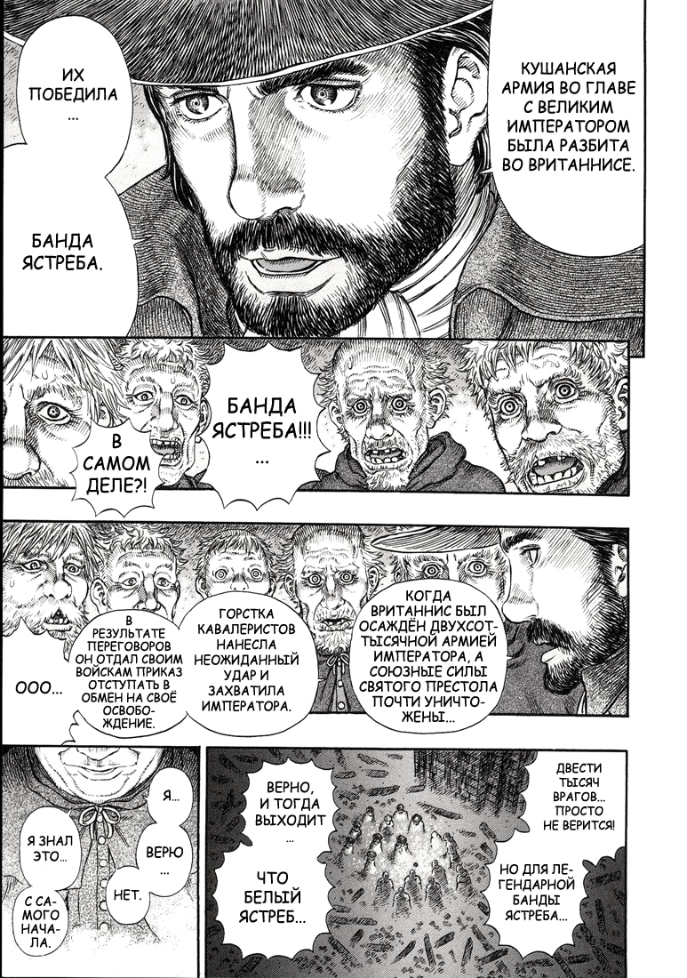 Read Berserk RU Manga Online